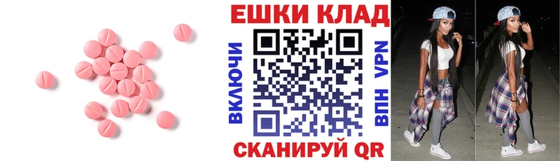 MEGA рабочий сайт  как найти закладки  Палласовка  Экстази 99% 