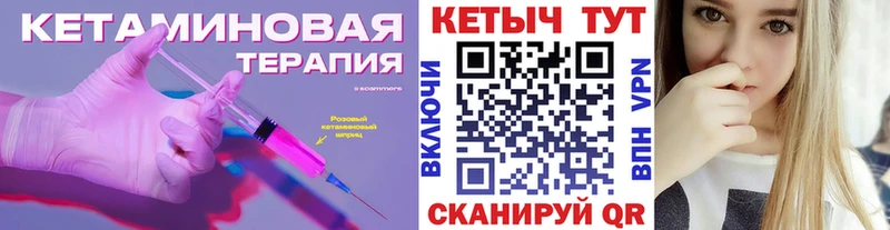 КЕТАМИН ketamine  KRAKEN сайт  Палласовка 