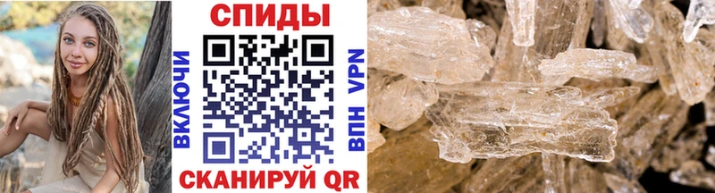 Первитин Methamphetamine  Палласовка 