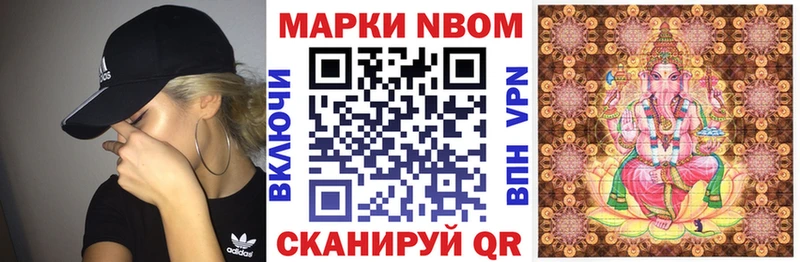 Марки N-bome 1500мкг  Палласовка 
