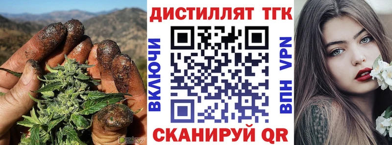 где найти наркотики Палласовка Дистиллят ТГК вейп